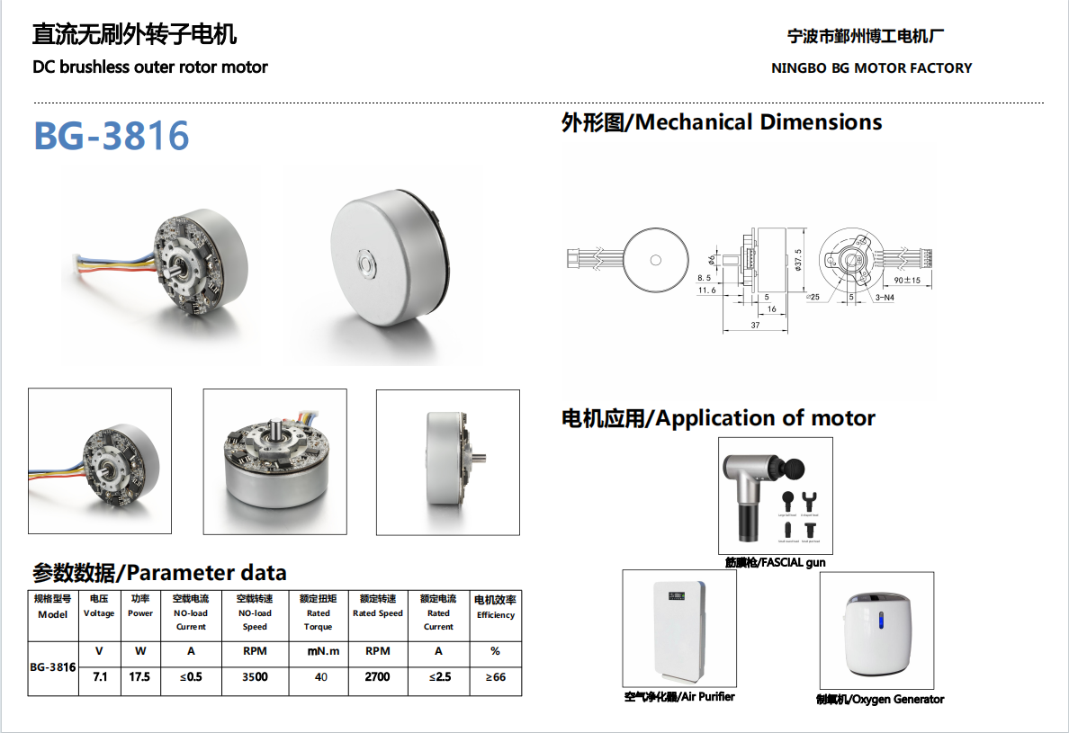 Vacuum Motor Catalog